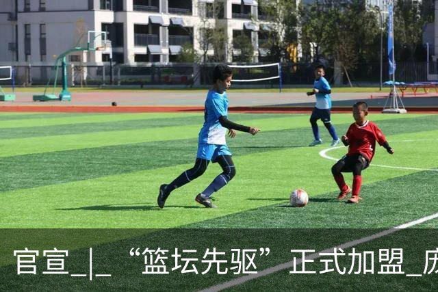 官宣 | “篮坛先驱”正式加盟 庞启蒙将出任数据分析师兼助理教练