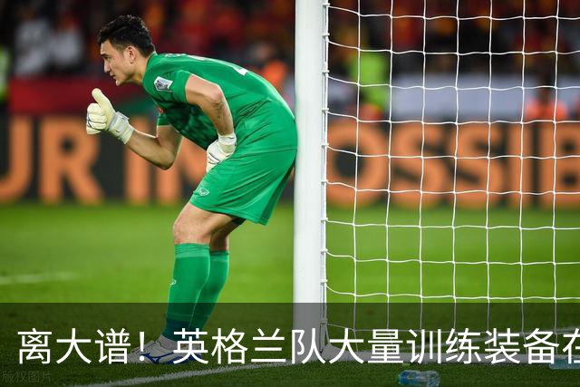 离大谱！英格兰队大量训练装备在美国被盗，凯恩、贝林厄姆等人球鞋失踪，两人被捕